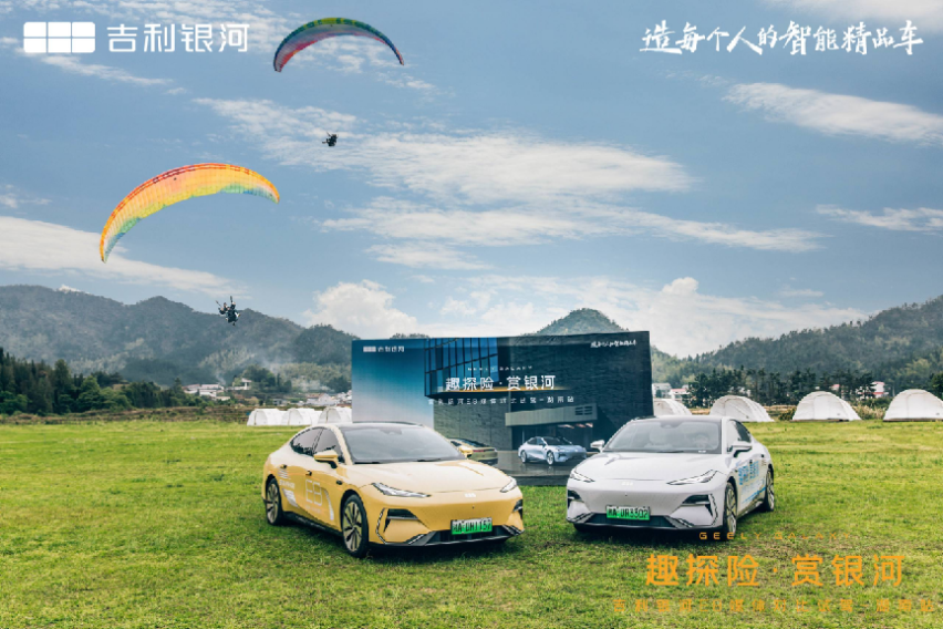 趣探险，赏银河——吉利银河E8媒体对比试驾-湖南站