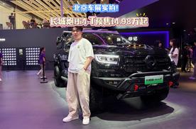 2026北京车展 体验长城炮Hi4-T