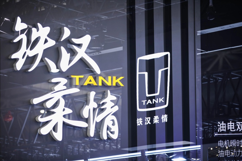 坦克速度再创新高 引领中国新硬派、新越野走向世界