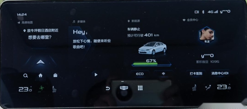 试驾几何A Pro：开空调+运动模式，续航也不“虚”