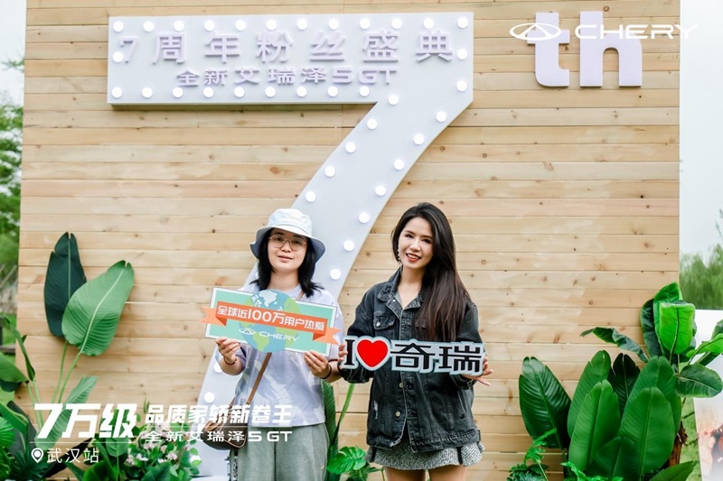 全新艾瑞泽5 GT中南大区上市 售价7.99万起
