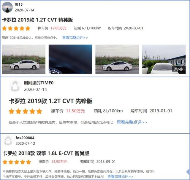 空间小、动力肉，卡罗拉被曝发动机异响，