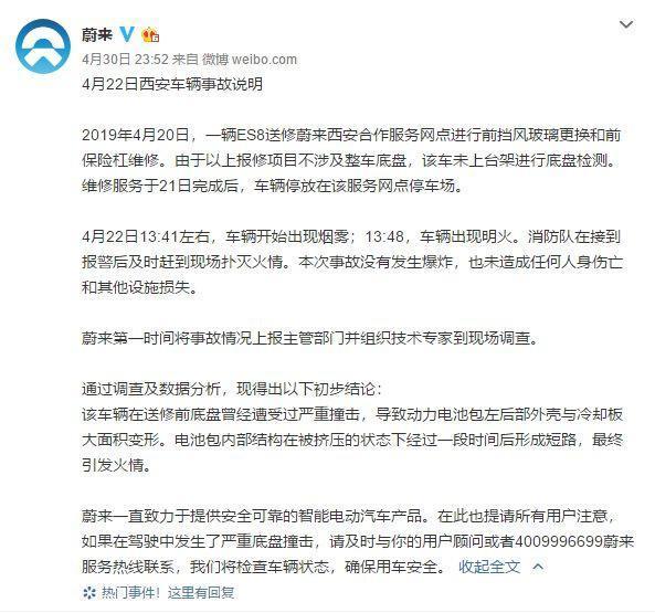 半月不到N起自燃!特斯拉、蔚来先后中招,入手电动车真能放心?