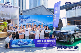 装下N种生活可能！全新福特探险者四驱穿越版轻享会解锁空间魔法