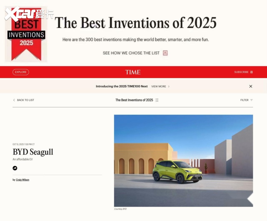 比亚迪海鸥登上美国《时代周刊》2025年度最佳发明榜单