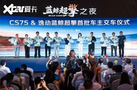 上市即交付！油耗降一半！长安蓝鲸超擎双车重磅来袭，重塑混动市场新格局
