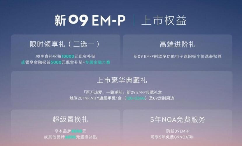 能拿捏理想和问界？领克09 EM-P是真的卷