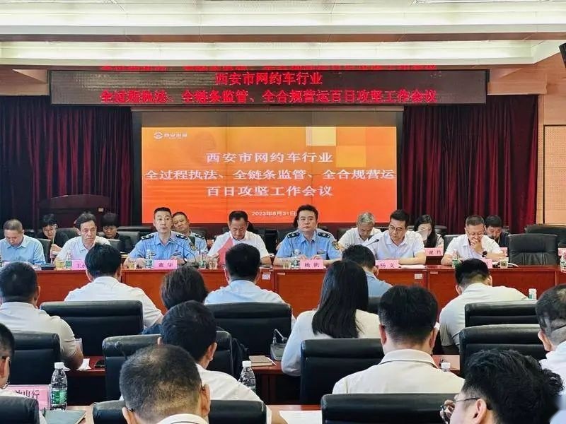 多部门联合约谈网约车巨头，真正的大招还在年后？