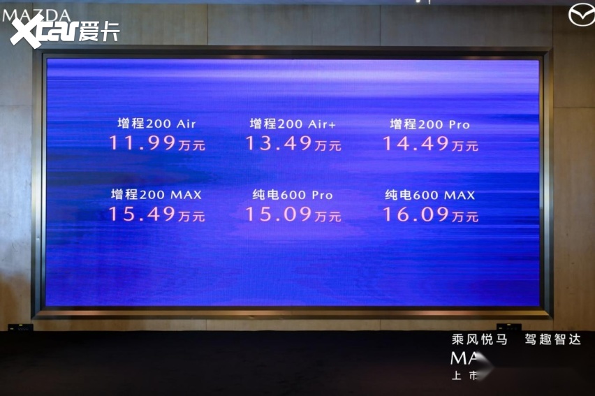 新物种登场！马自达EZ-60重庆震撼上市