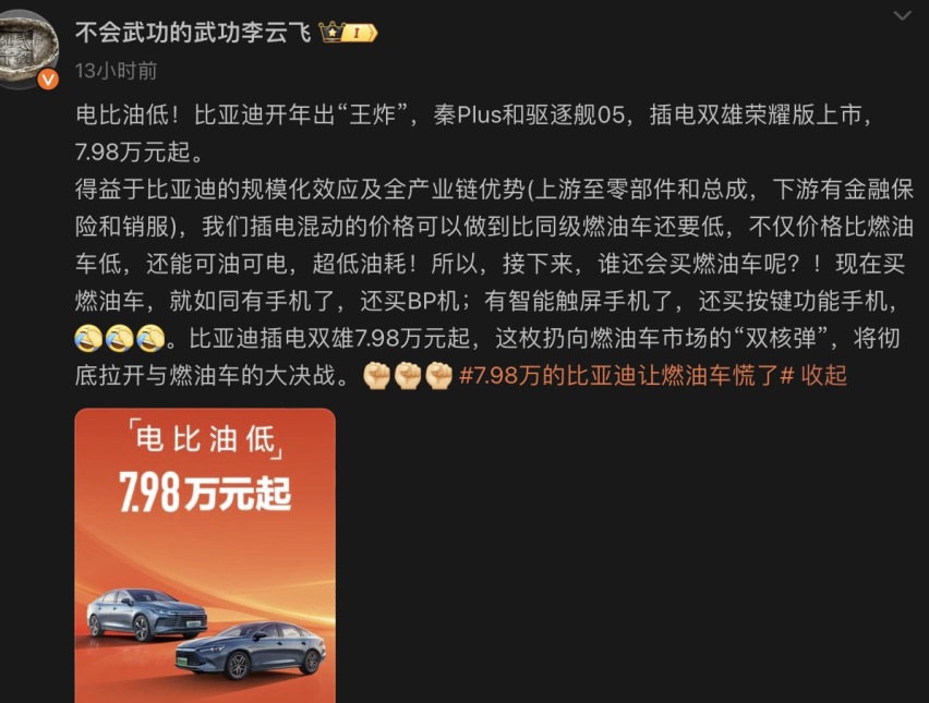 “798”的驱逐舰05：价格战不是你想打就能打