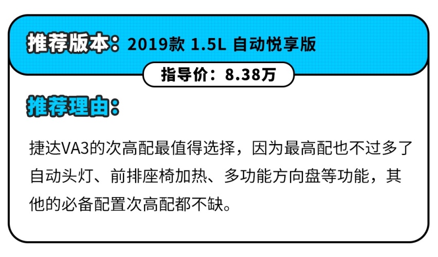 代步就选它们 十万就能买顶配的合资车