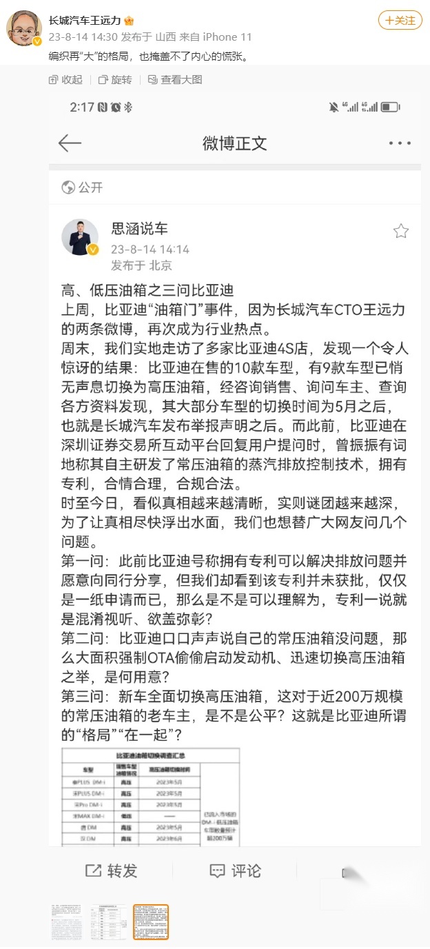 比亚迪最新动态：鼓励举报企业内部贪腐行为，奖金竟不设上限