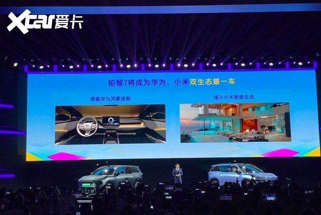 铂智7官宣3月5日开启预售合资榜车机流畅度第一！(图5)