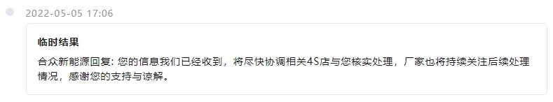 刚提的哪吒U锈迹斑斑，厂家置之不理，张勇的豪言只是空谈？