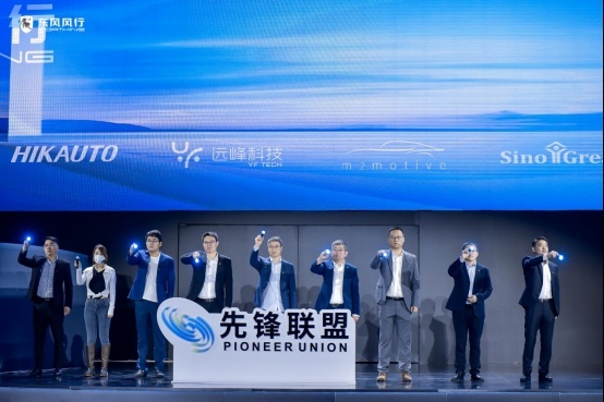 【战略通稿】东风风行新能源战略发布会-11241239.png