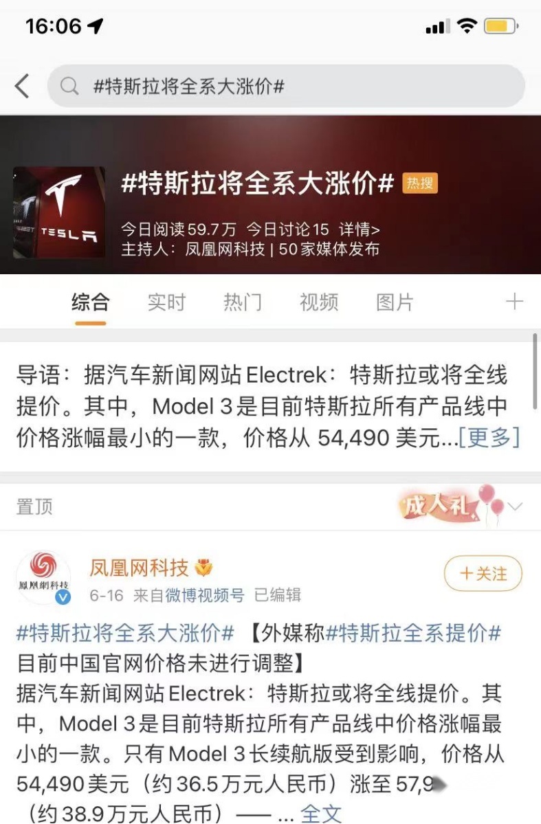 特斯拉被严查？全系大幅涨价，国产Model Y 逼近40万