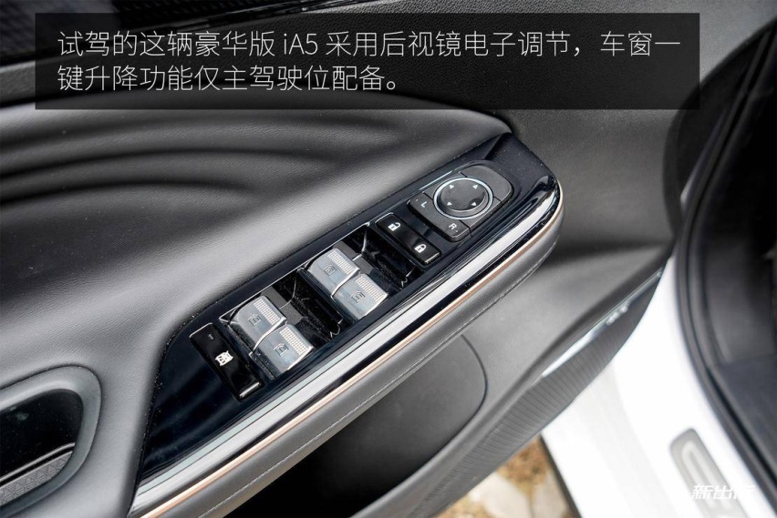 兼顾家用与运动 试驾广汽丰田 iA5