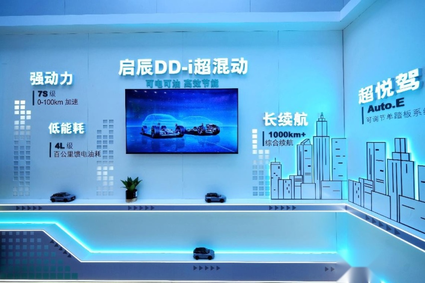 启辰大V DD-i插混成都车展“混”出圈，不足12万元起价有多香？