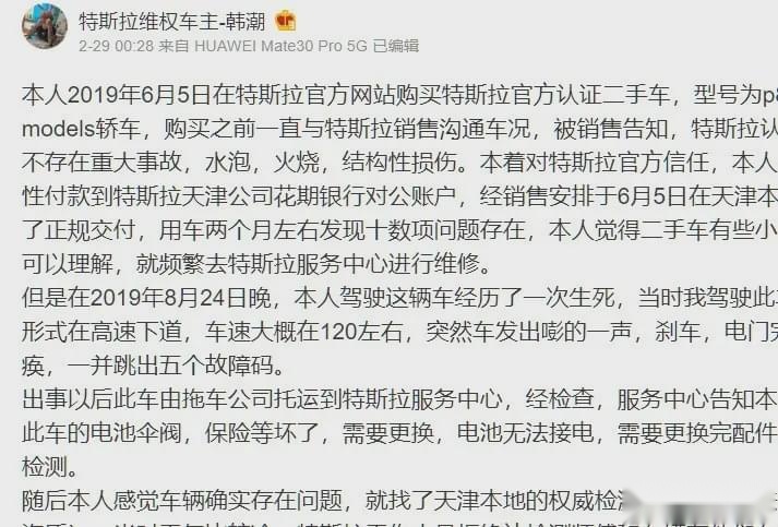 买到一辆C柱被切割的Model S，官方认证二手车靠谱吗？