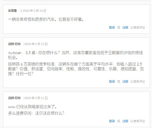 英媒首试沃尔沃C40仅获“3.5星” 网友炸锅：确定不是来“抢钱”的？699.png