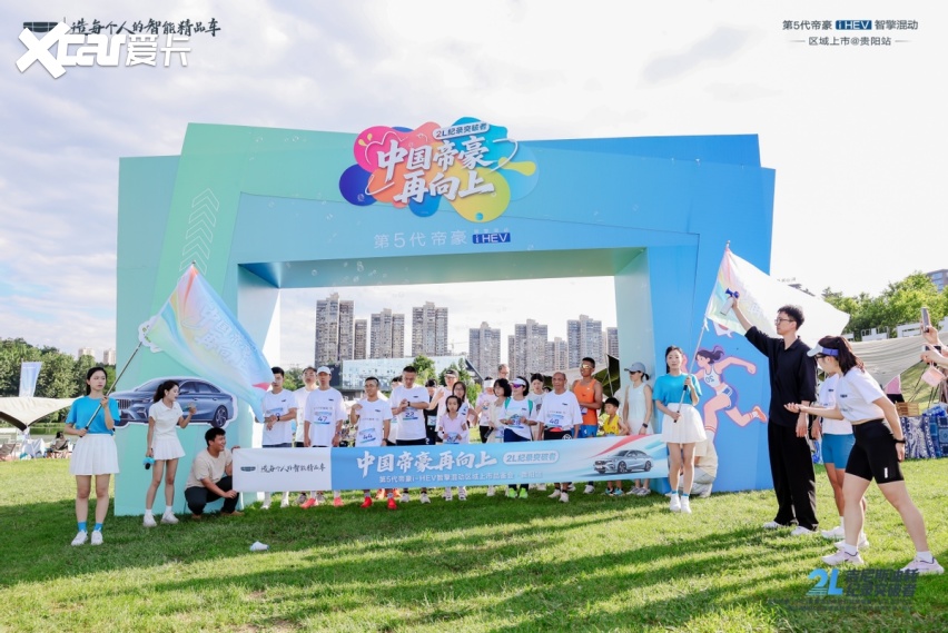 第5代帝豪i-HEV智擎混动区域上市