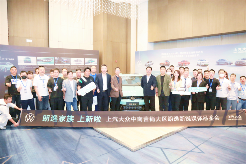 朗逸家族上“新”啦 上汽大众朗逸新锐中南营销大区媒体品鉴会“新”动上演