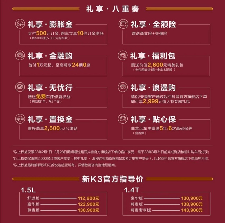 起亚新款K3上市，这价格，起亚车主都看不下去了