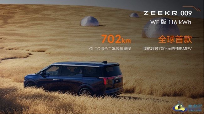 极氪ZEEKR 009 正式上市 售49.90-58.80万元
