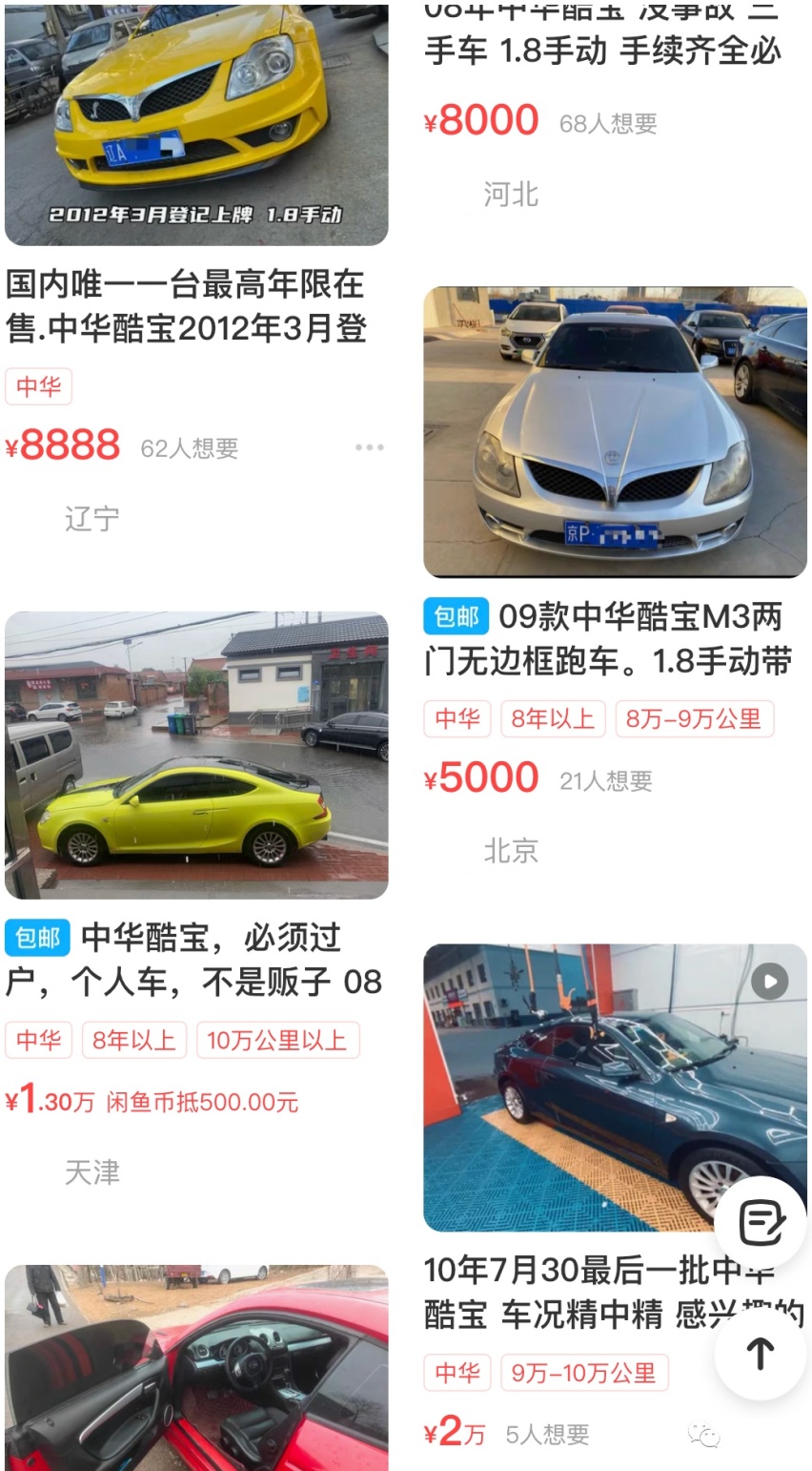 一万多的中华酷宝国产跑车，改装后变身成妥妥的把妹利器