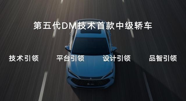 开创油耗“2”时代  9.98万元起  比亚迪秦L 石家庄上市
