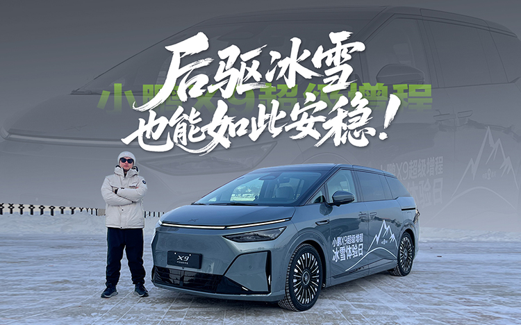 ��ѩ�Լ�С��X9�������� ����Ҳ����˰��ȣ�