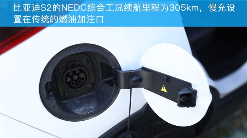 年轻新选择 比亚迪S2