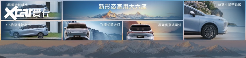东风星海V6北京车展首秀，联手华为打造智慧大六座