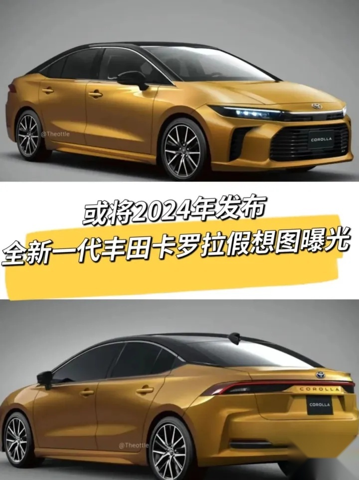 或将2024年发布，全新一代丰田卡罗拉假想图抢先看