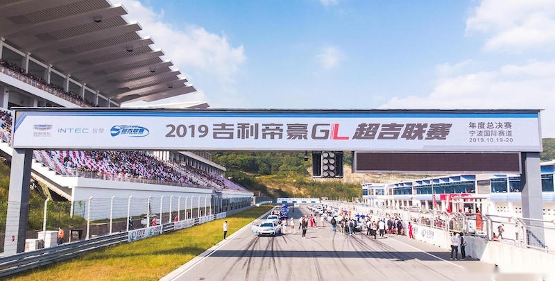 帝豪GL实力验证 2019超吉联赛总决赛