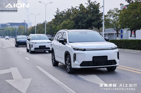 广汽埃安i60西安区域上市品鉴会圆满举行，星源增程 AI上出行