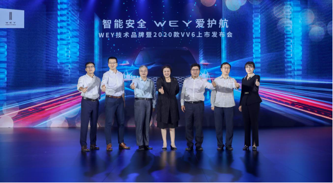 WEY技术品牌暨2020款VV6发布！