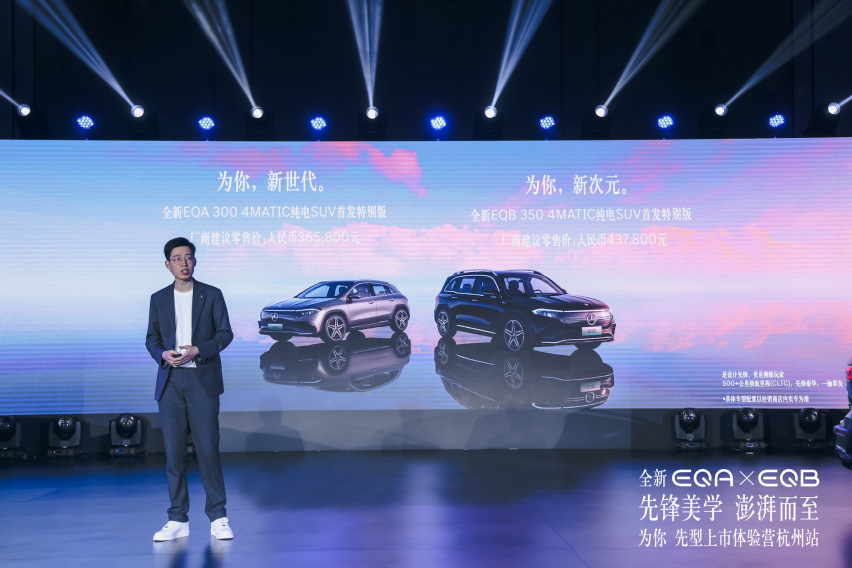 梅赛德斯-EQ品牌 全新EQA纯电SUV及全新EQB纯电SUV杭州上市