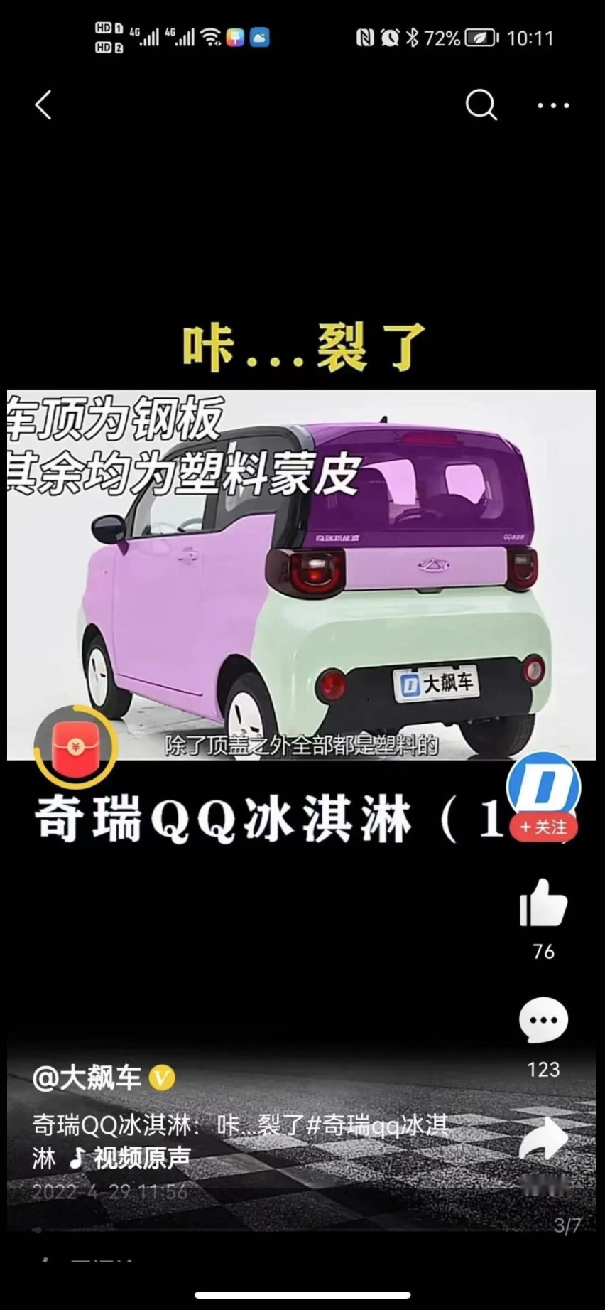 奇瑞欲和大飙车“对簿公堂” 只因30集奇瑞车视频拆解