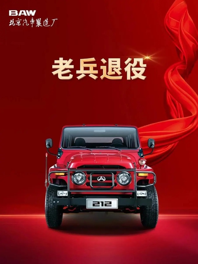 “国产路虎”仅售10万!BJ212历经56年风雨,为何停产?