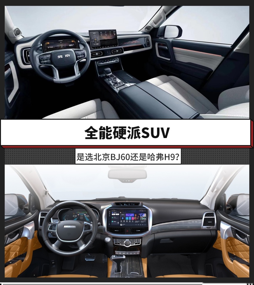 非承载式车身+四驱！它们堪称普拉多平替 最低仅21.48万起？