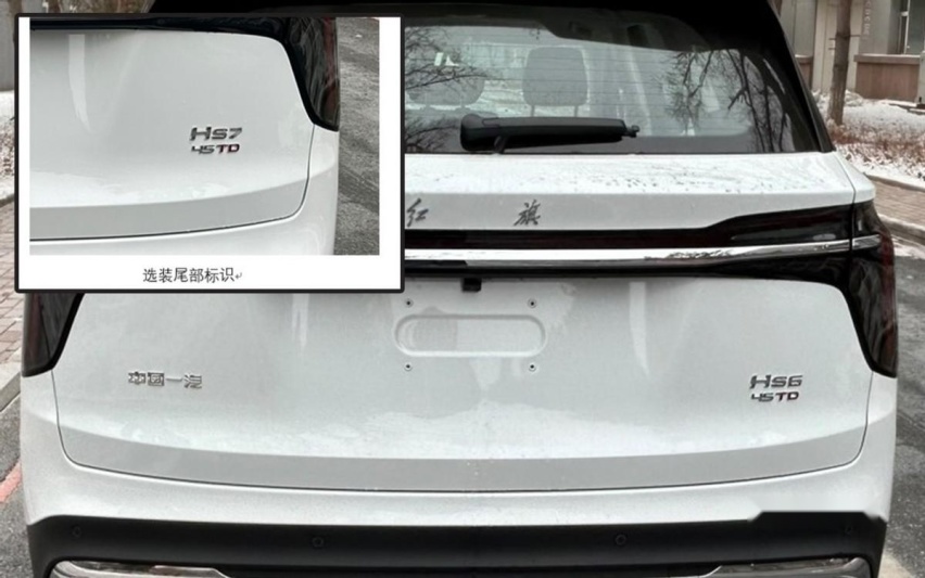 全新红旗HS6申报信息曝光，定位中大型SUV，瞄准的是汉兰达