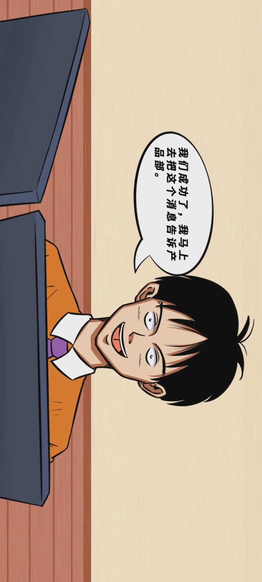 【漫画新车】驾云而来！比亚迪宋PLUS新动力，新升级