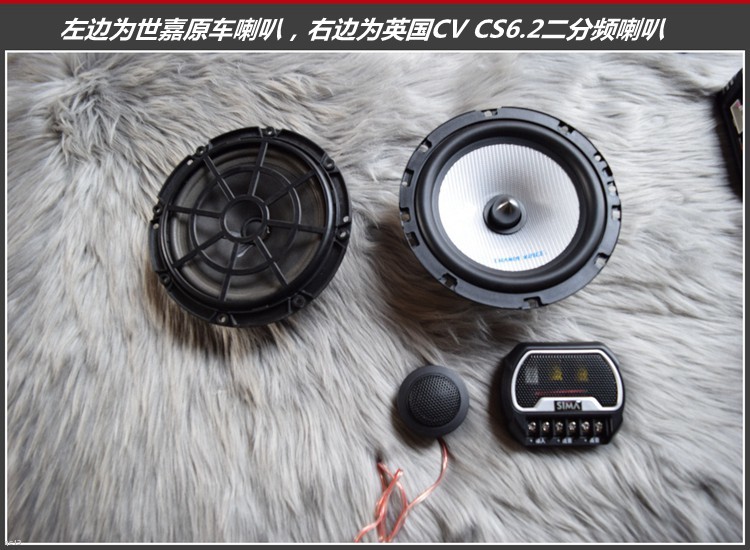 雪铁龙世嘉汽车音响改装，听更动听的音响，昆明发烧友汽车音响