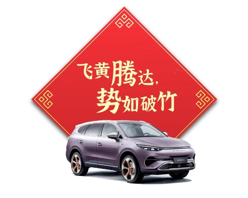 10款国产新车大拜年，一个比一个喜庆！