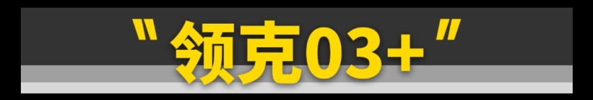 想买国产车的且慢!这11台才是更好的选择