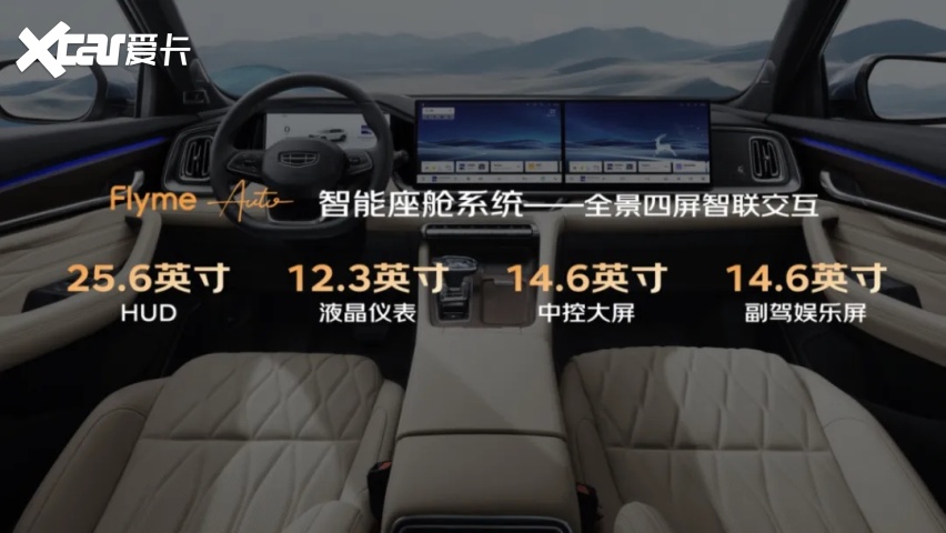 限时价9.37万起，AI+敦煌美学，新吉利星瑞/星越L东方曜上市