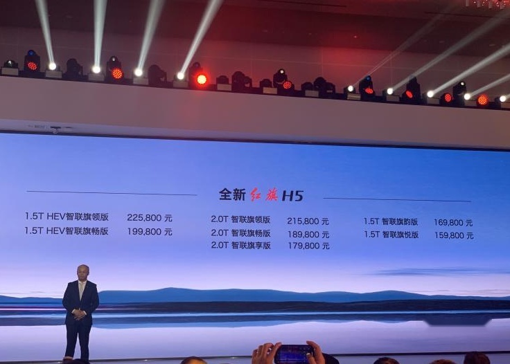 全新一代红旗H5到底值不值得入手？看完之后你就明白了！