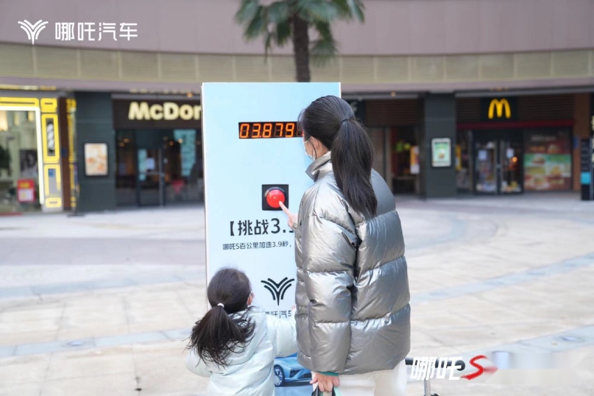 请查收！你的哪吒S圣诞攻略