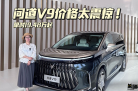 问道V9这场盛大的发布会，我看懂了极狐到底要做什么！